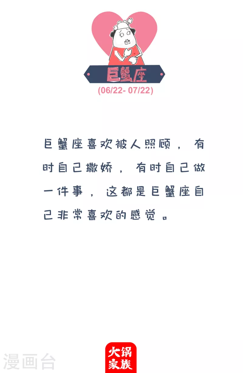 第73话 备胎-第73话