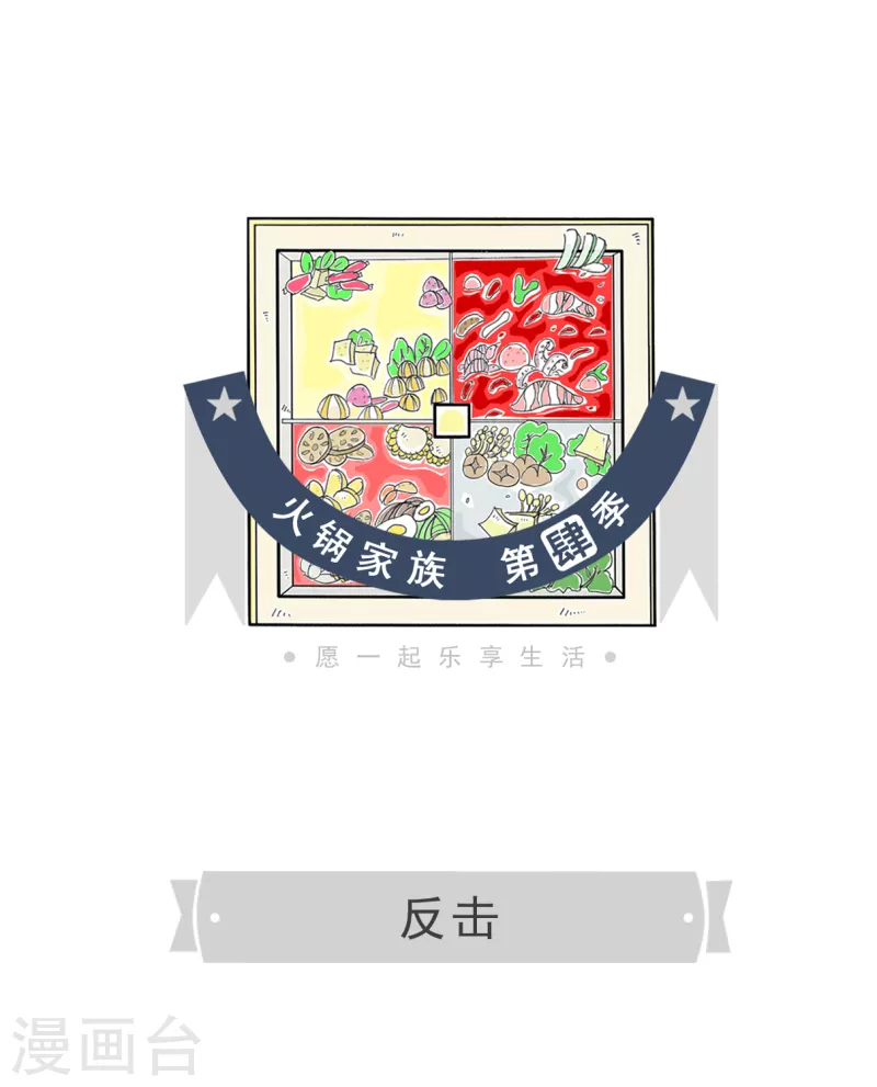 第75话 反击-第75话