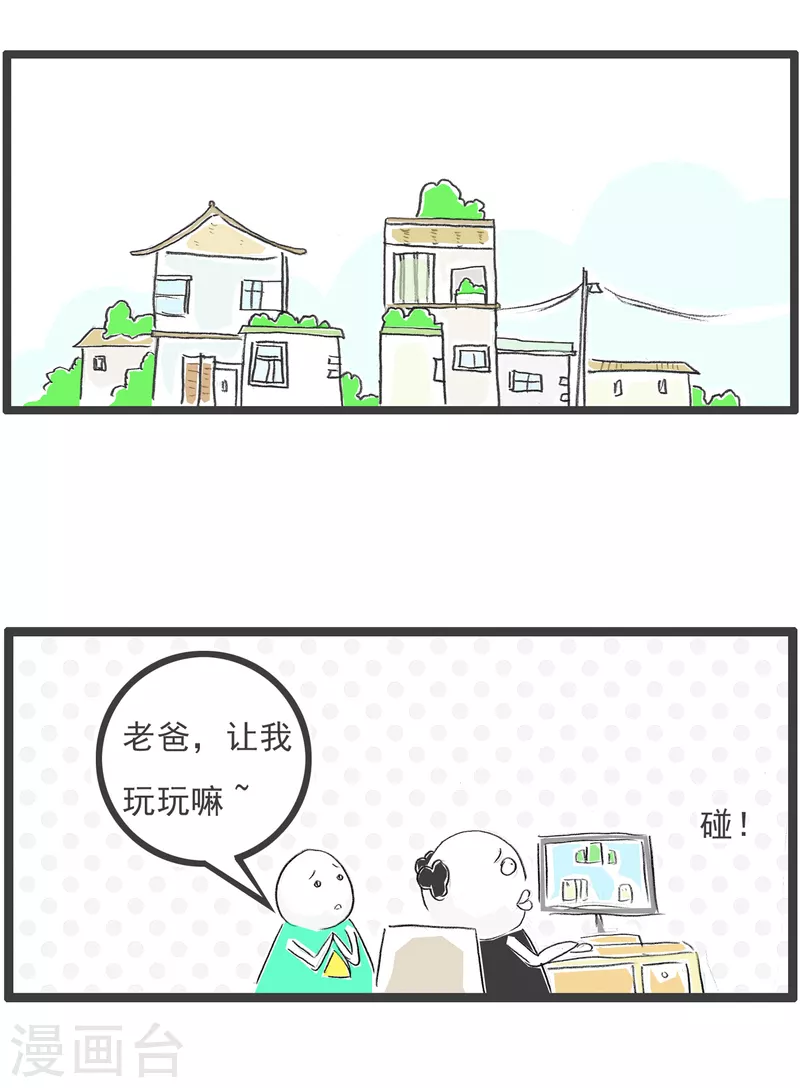 第75话 反击-第75话