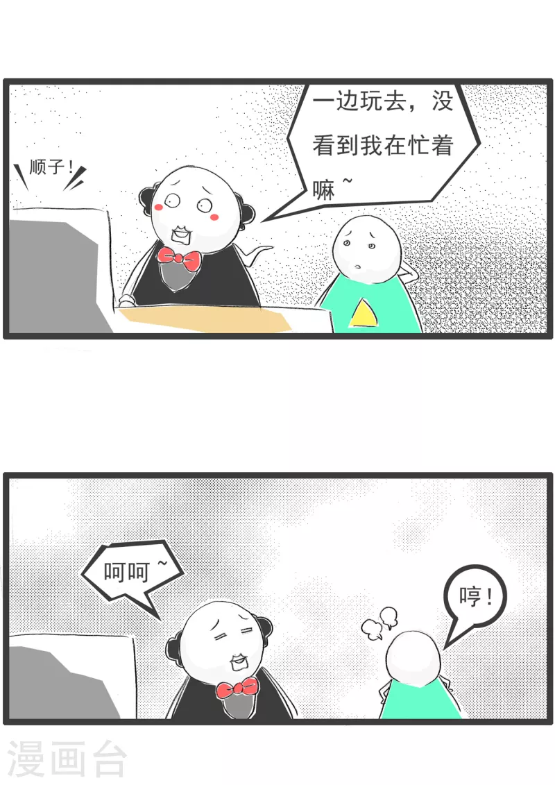 第75话 反击-第75话