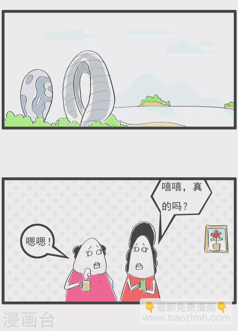 第77话 分分合合-第77话