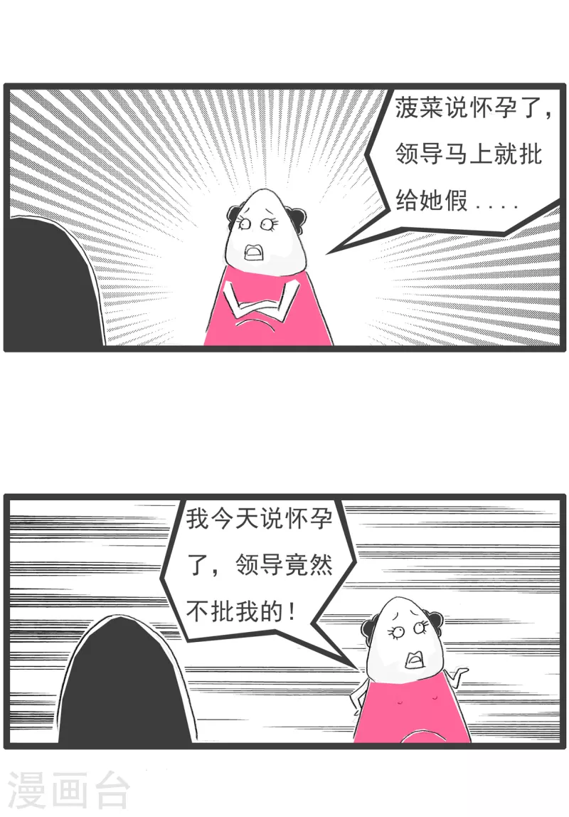 第79话 原因-第79话