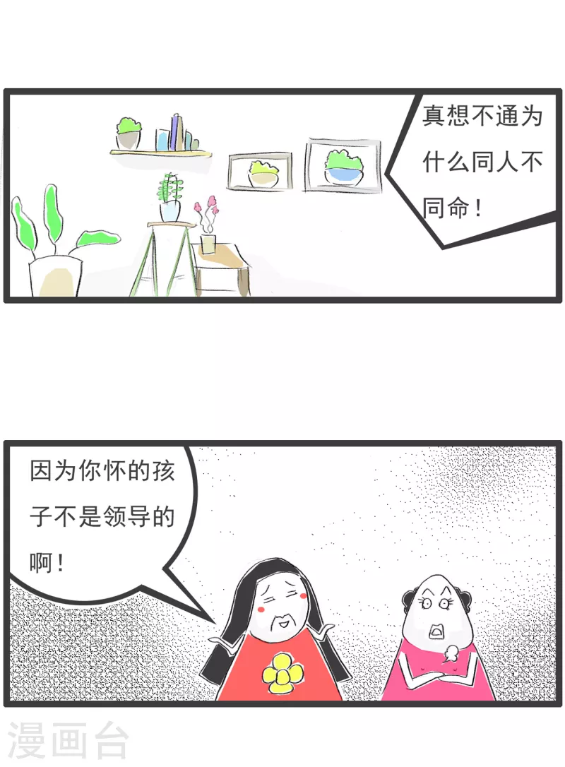 第79话 原因-第79话