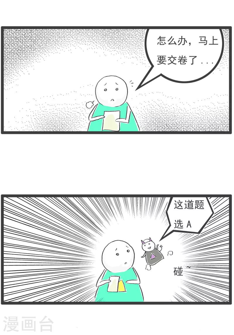 第81话 选择题-第81话