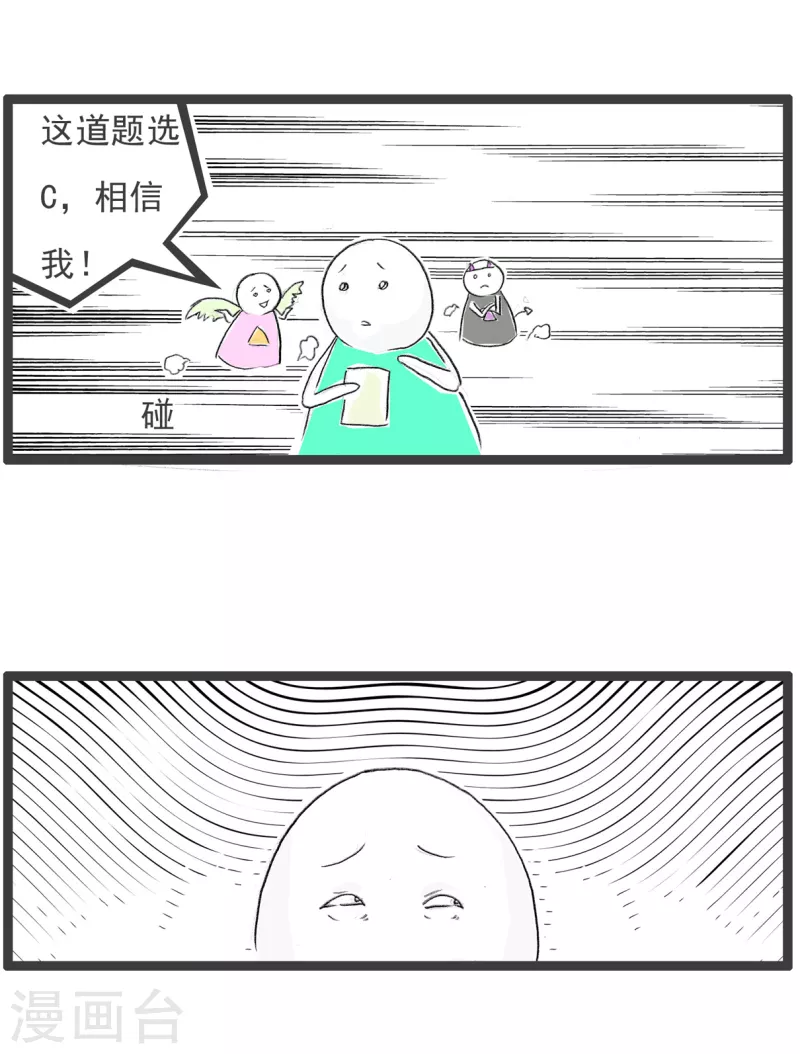 第81话 选择题-第81话