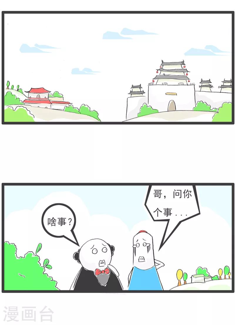 第83话 穿秋裤-第83话