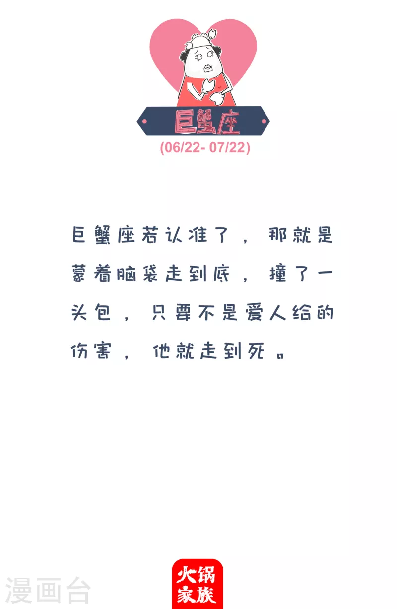 第83话 穿秋裤-第83话