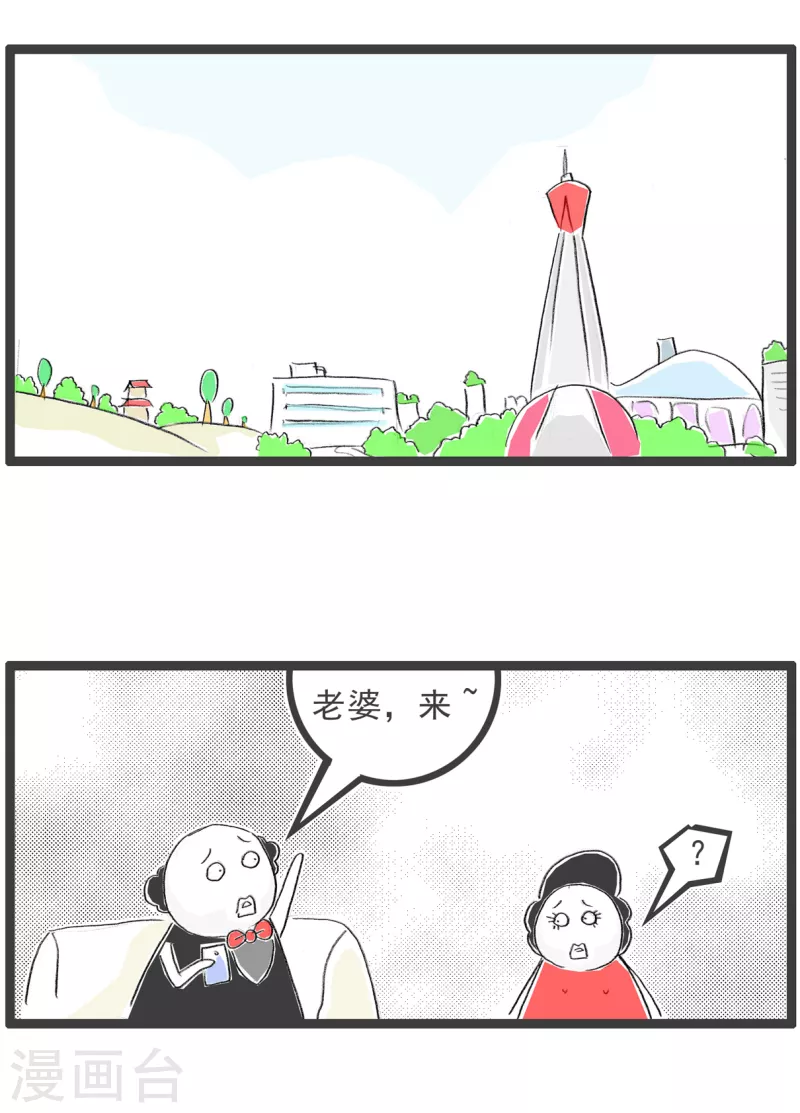 第85话 朋友圈-第85话