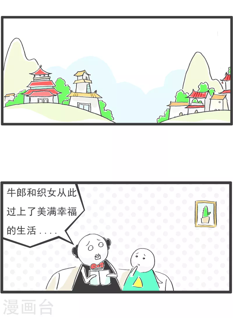 第91话 歪理-第91话