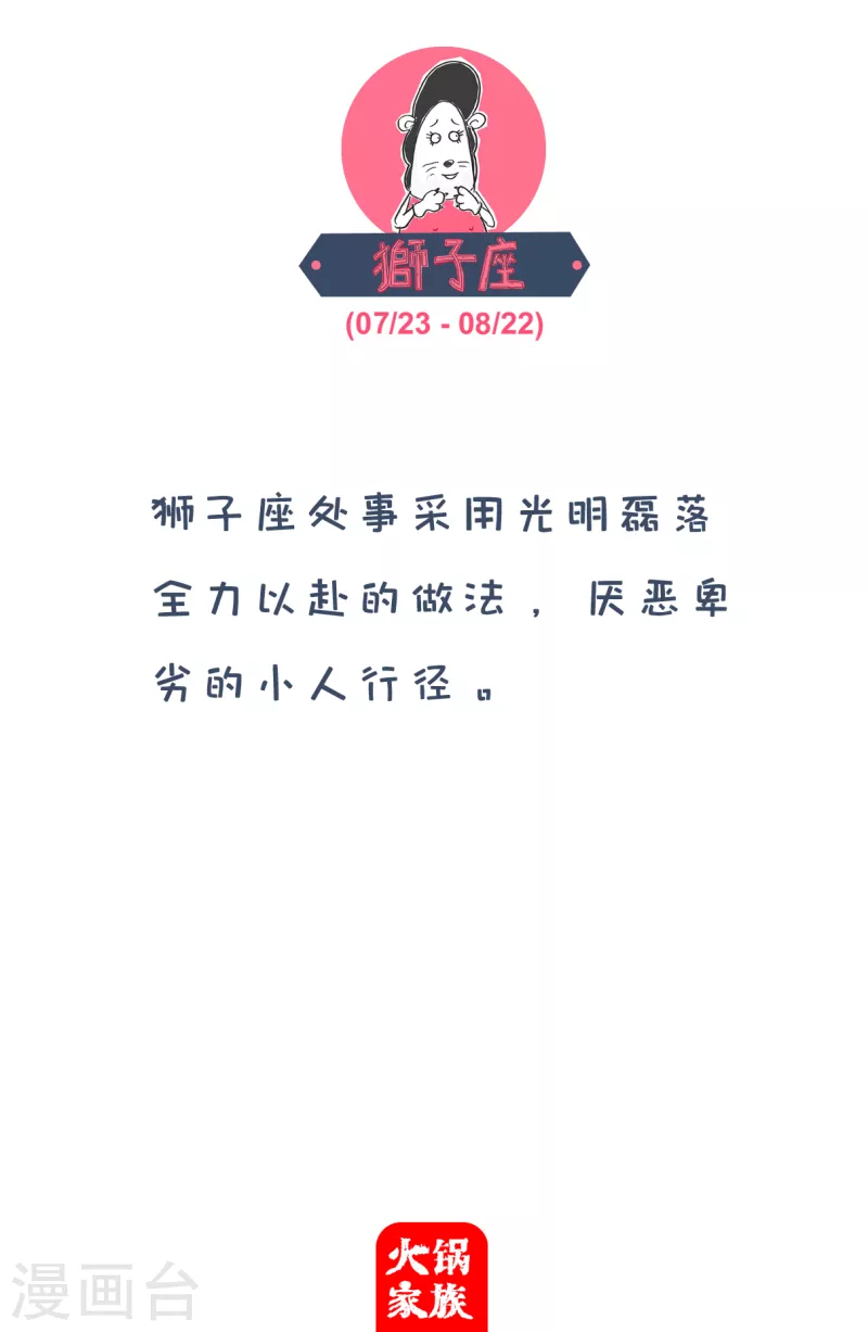 第91话 歪理-第91话