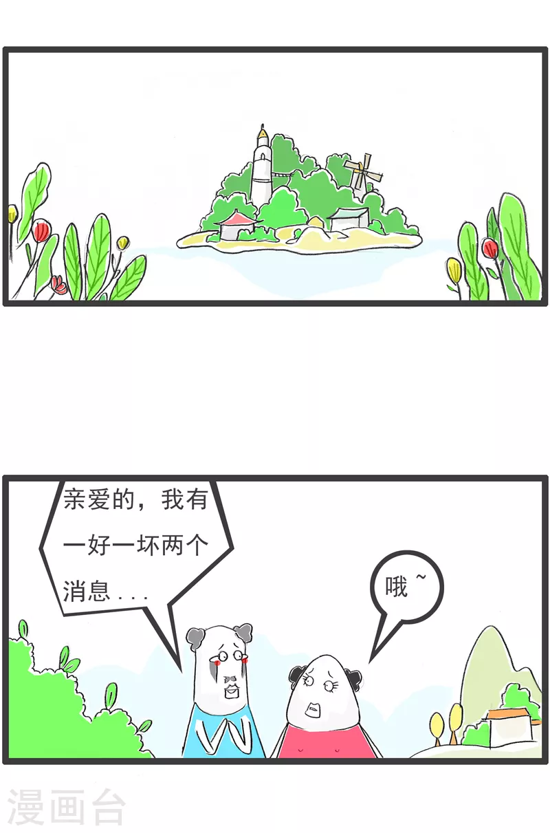 第93话 好消息和坏消息-第93话