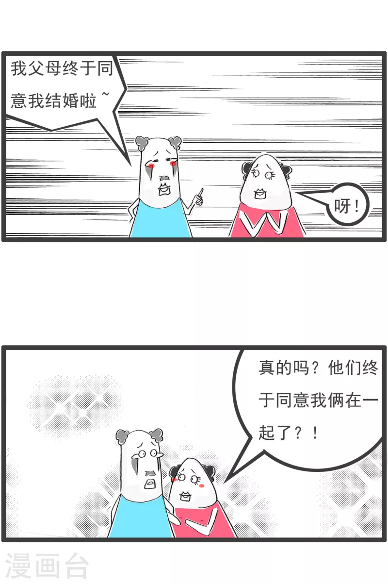 第93话 好消息和坏消息-第93话