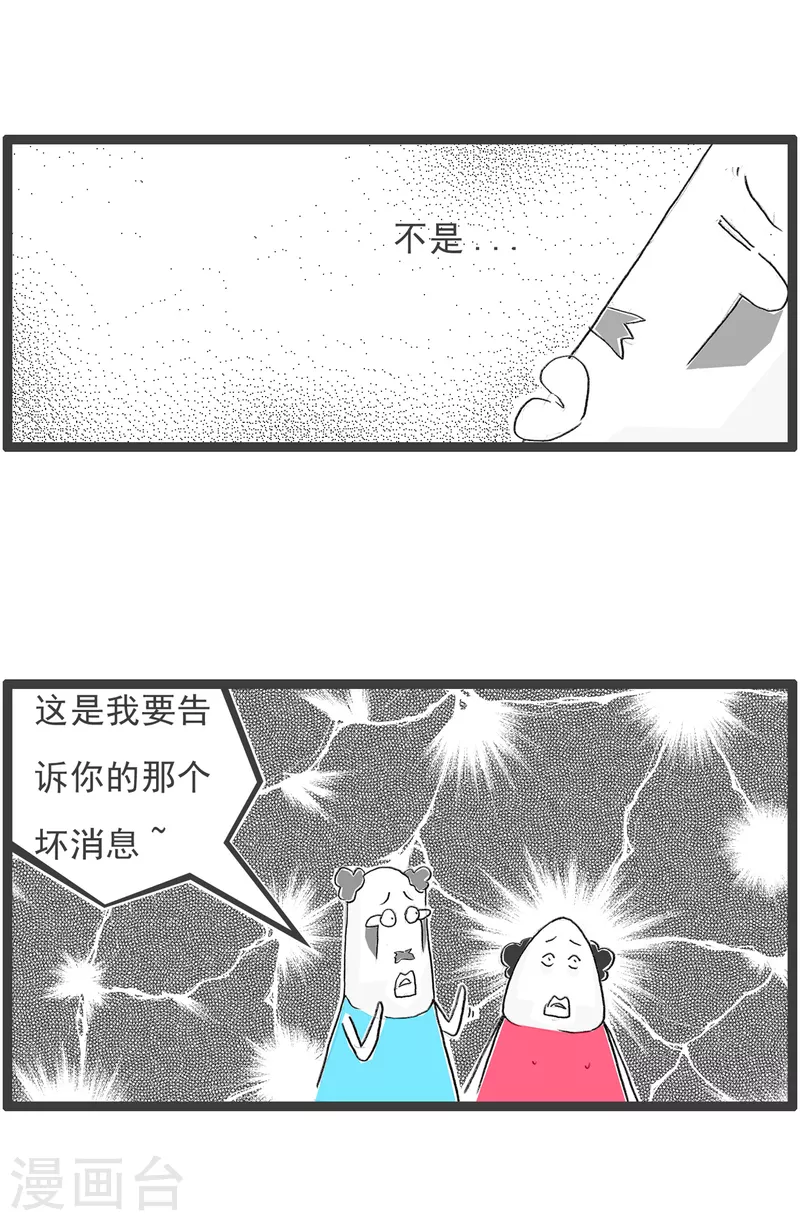 第93话 好消息和坏消息-第93话