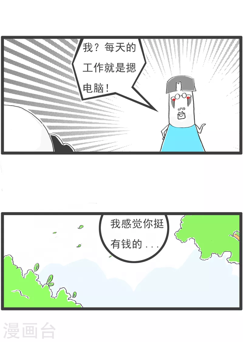 第97话 误人子弟-第97话