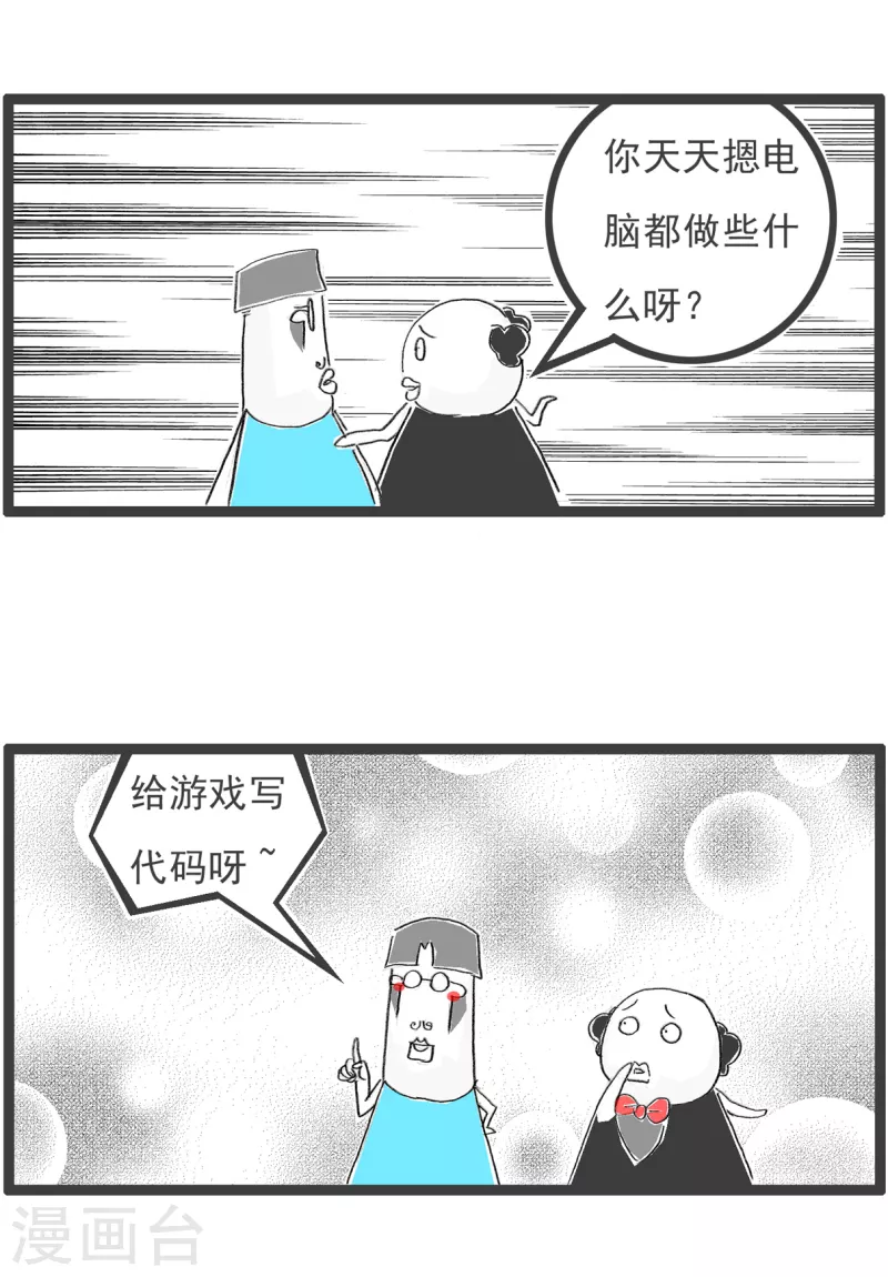第97话 误人子弟-第97话