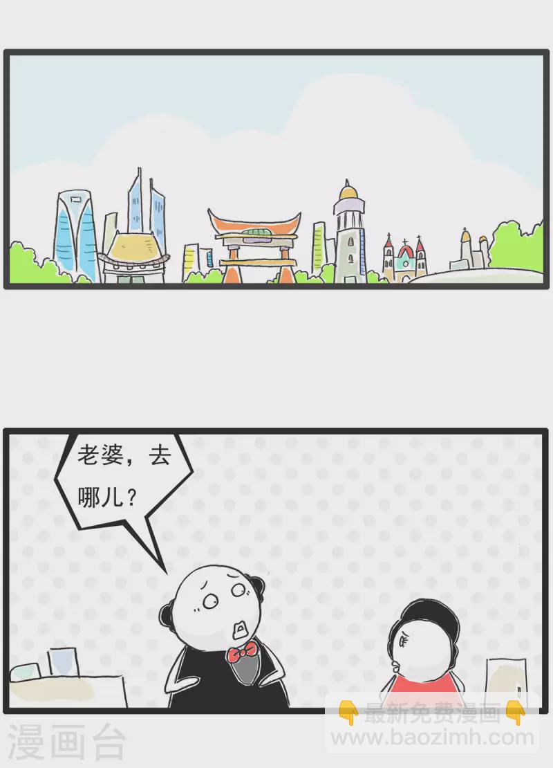 第1话 偏科-第1话