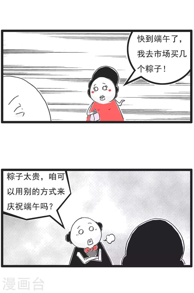 第1话 偏科-第1话