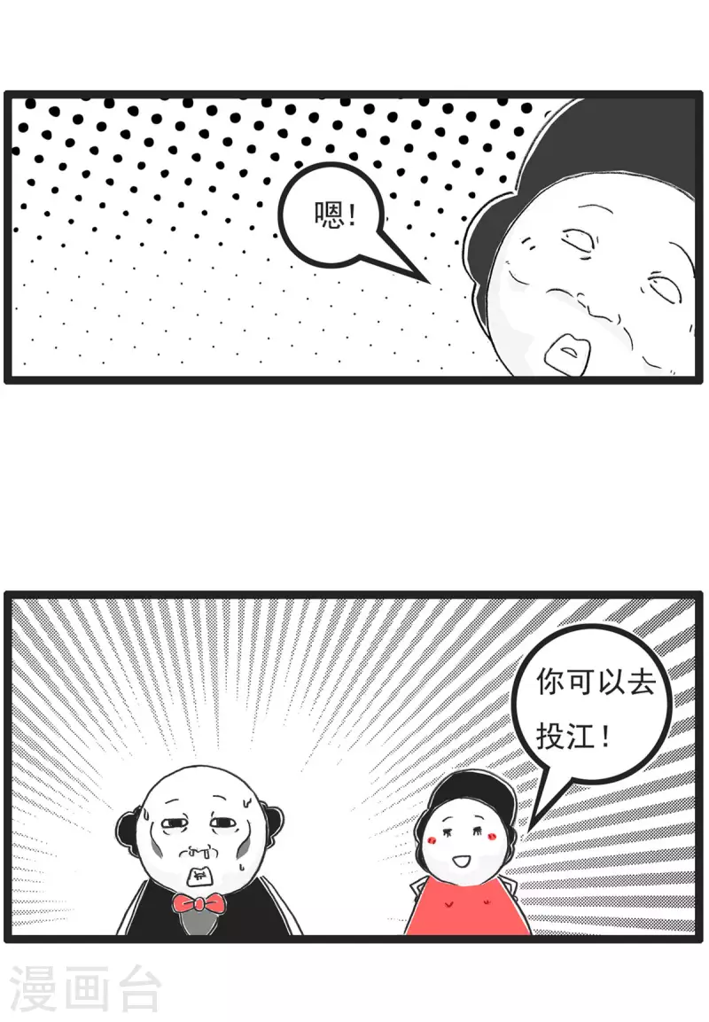 第1话 偏科-第1话