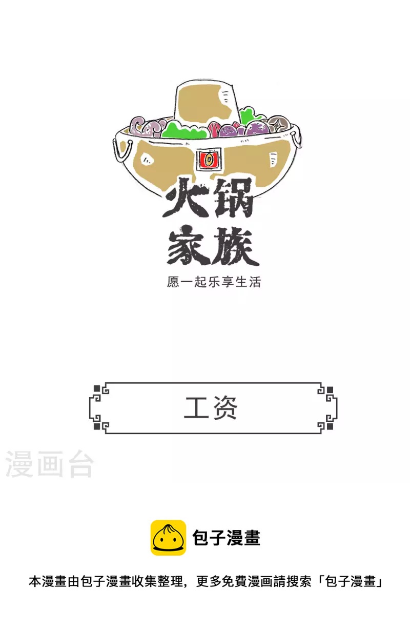 第1话 偏科-第1话
