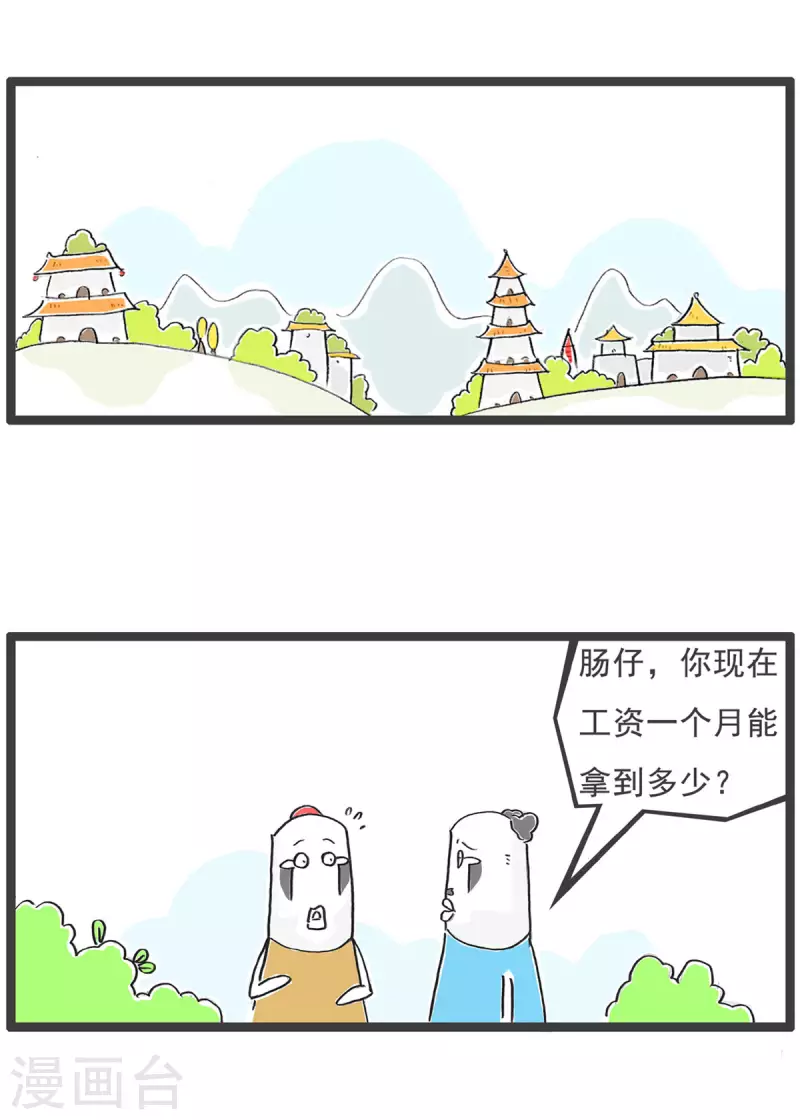 第1话 偏科-第1话