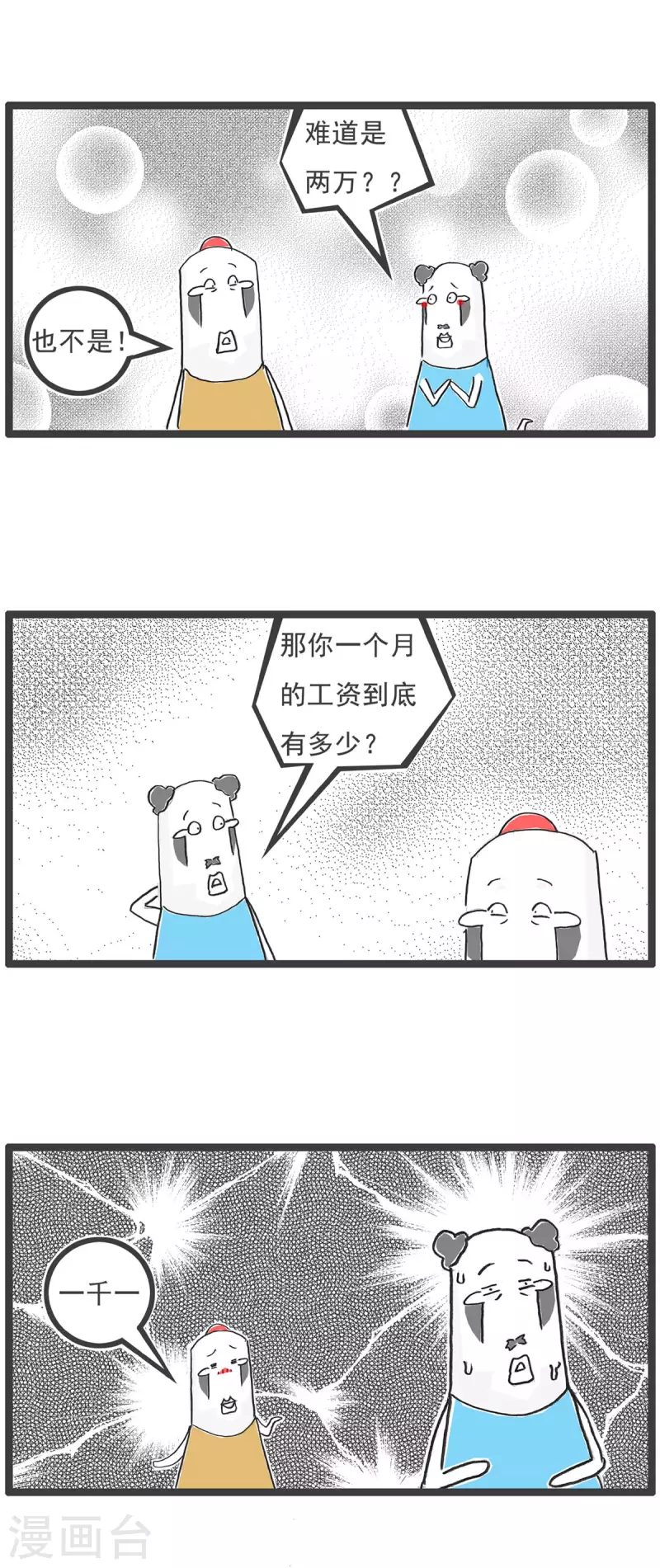 第1话 偏科-第1话