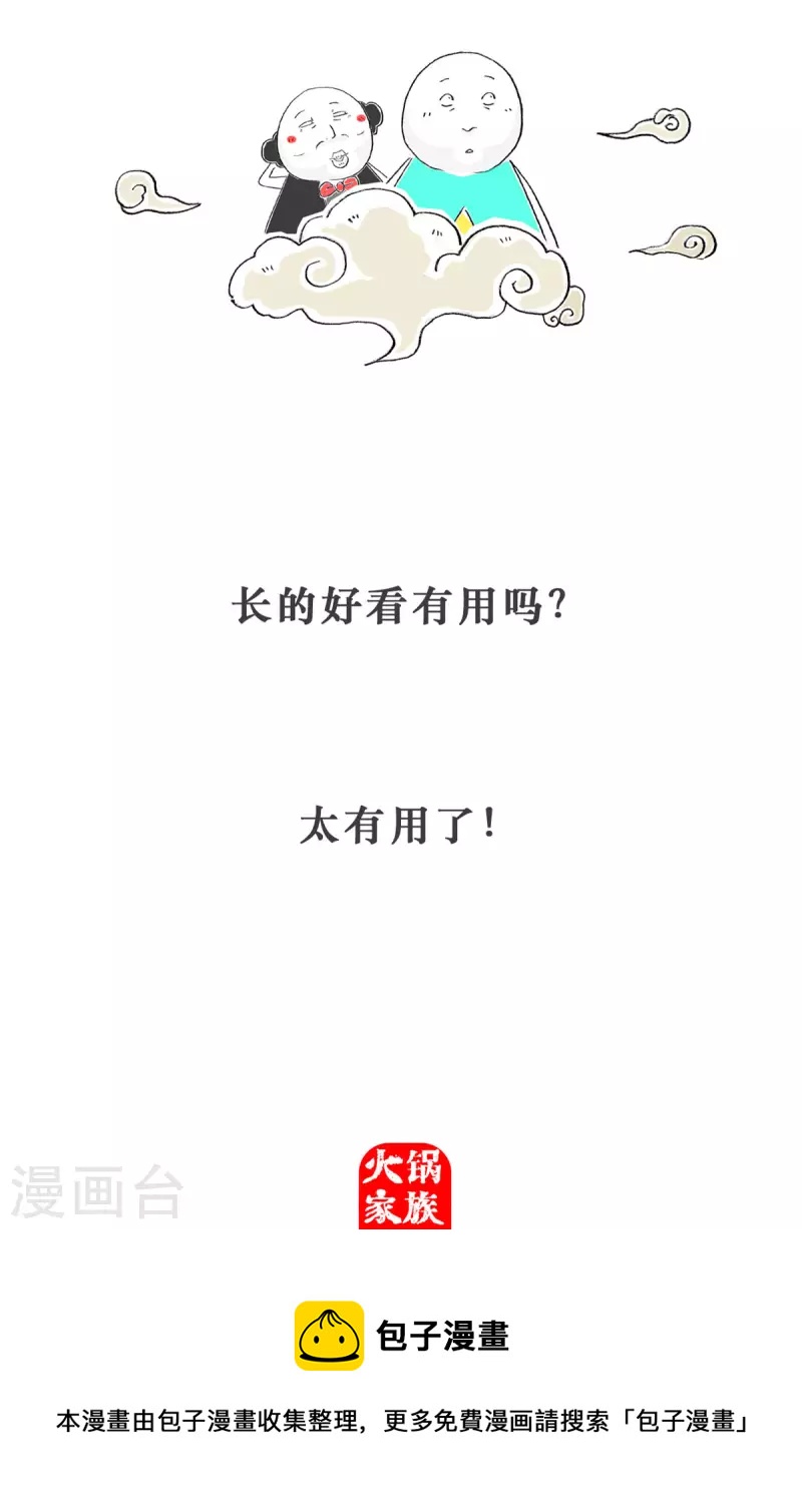 第1话 偏科-第1话