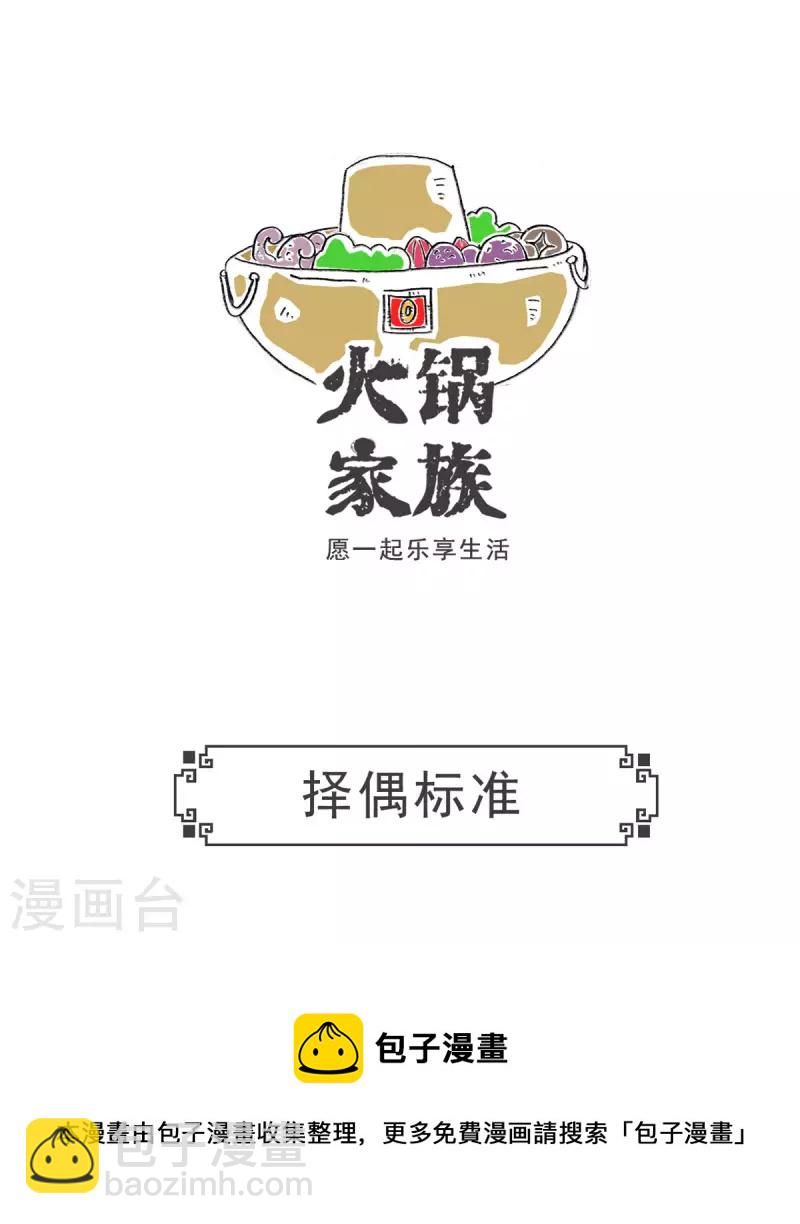 第1话 偏科-第1话