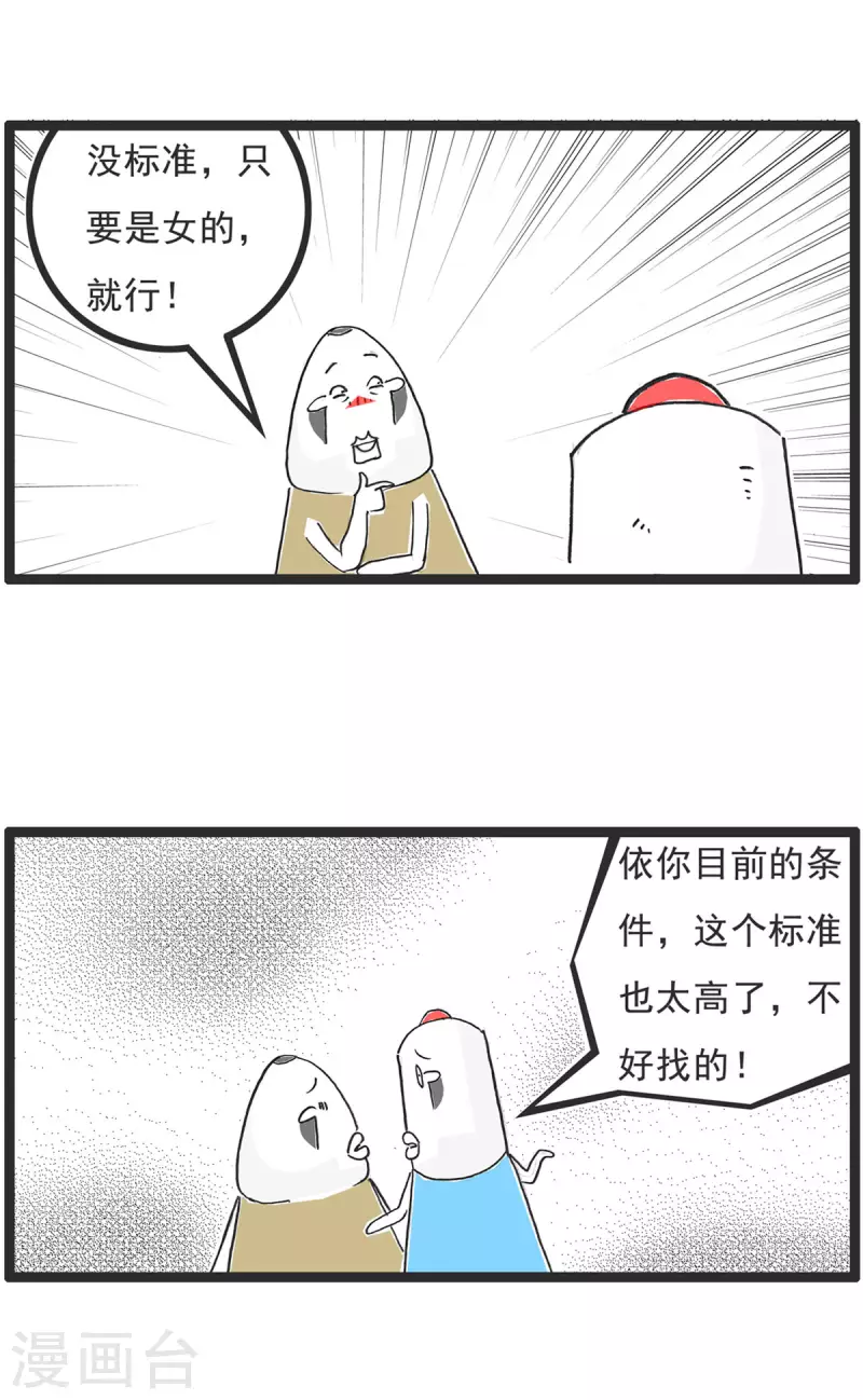 第1话 偏科-第1话