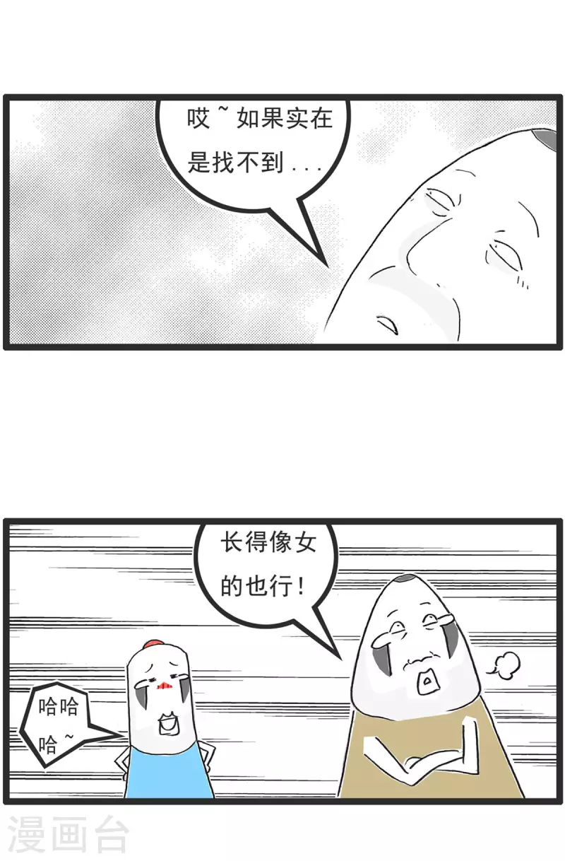 第1话 偏科-第1话