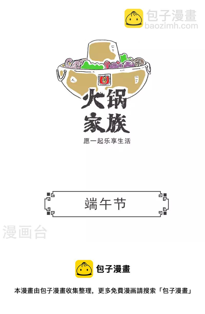 第1话 偏科-第1话