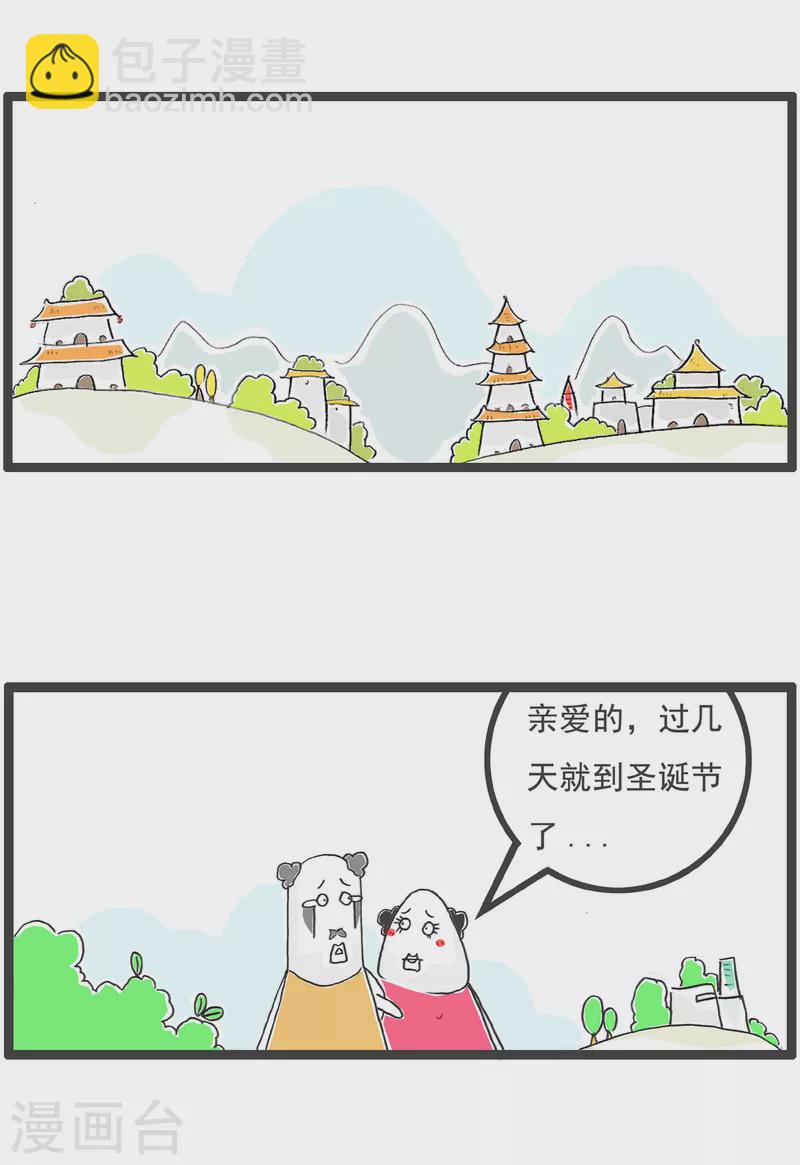第11话 低三下四-第11话