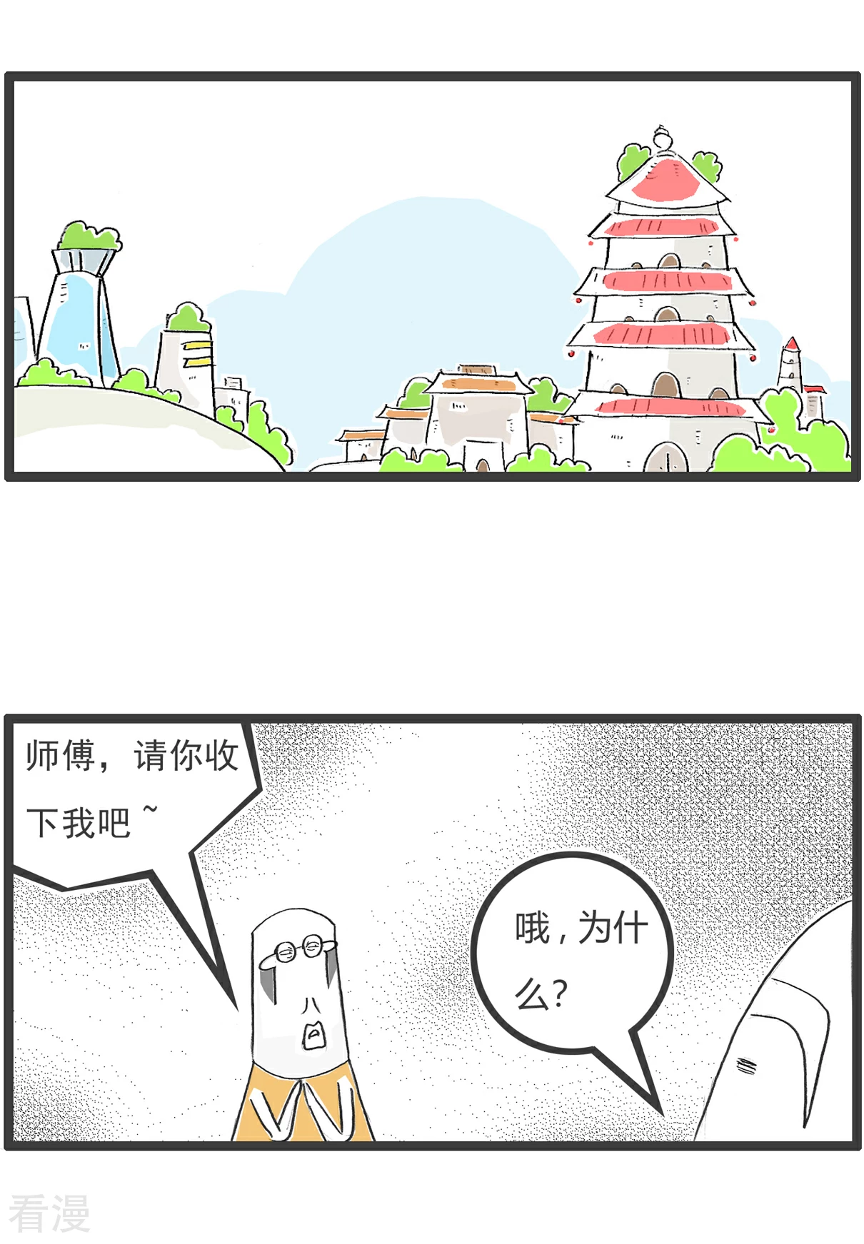 第101话 稳赚不赔-第101话