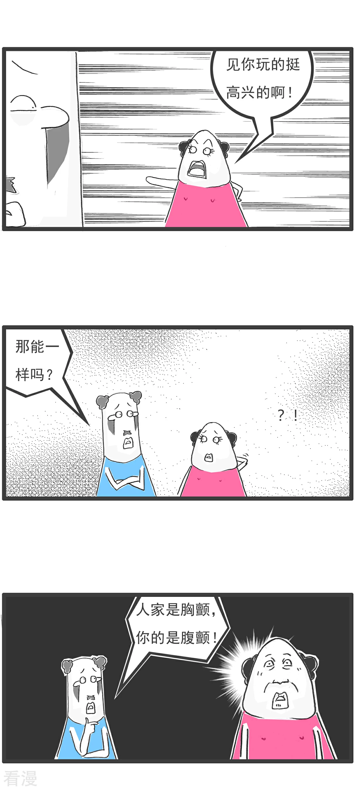第103话 副驾驶-第103话