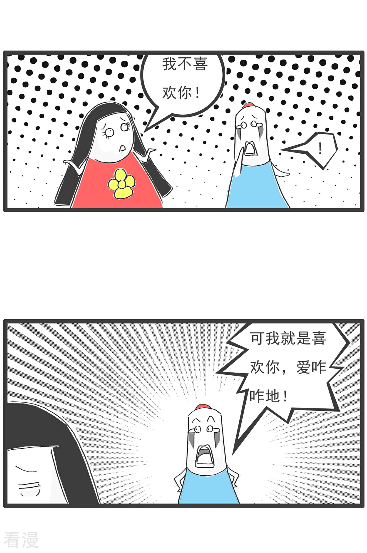 第103话 副驾驶-第103话