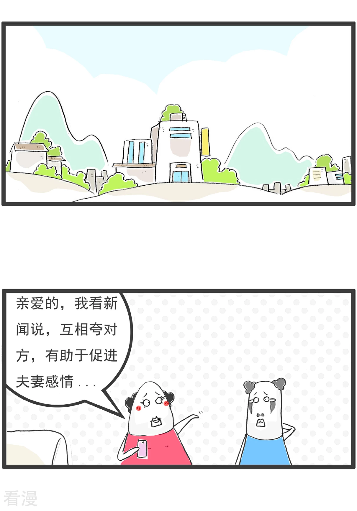 第105话 有所不同-第105话