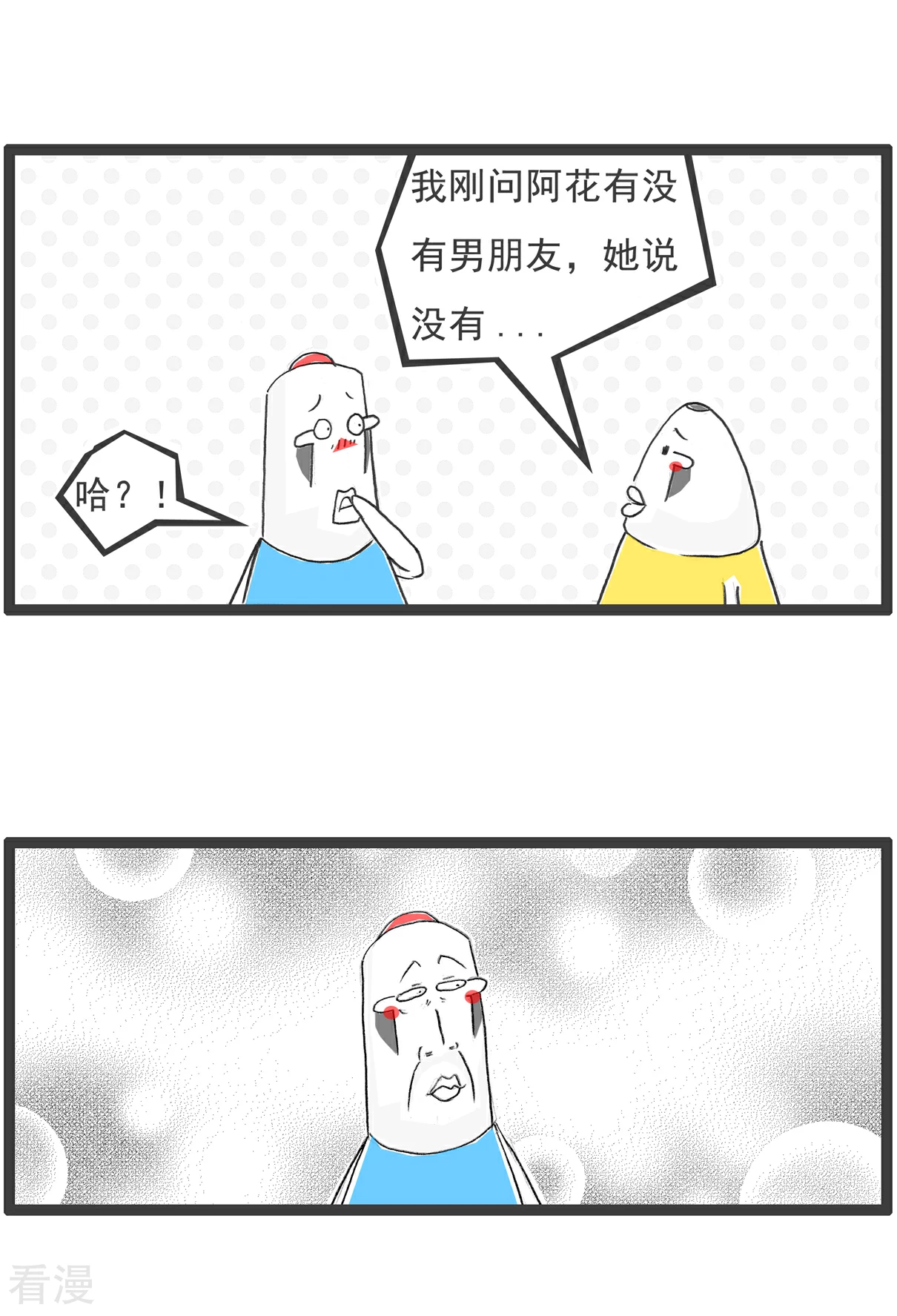 第105话 有所不同-第105话