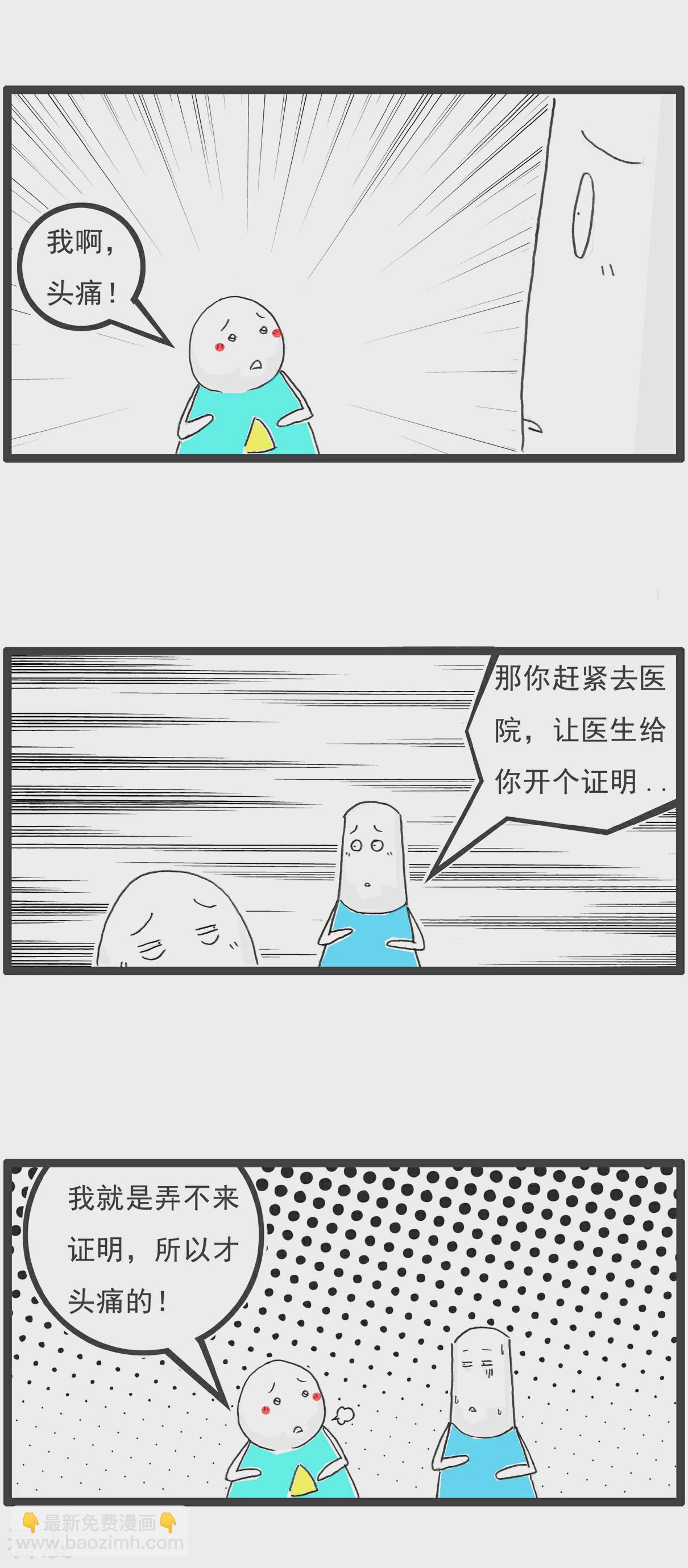 第105话 有所不同-第105话