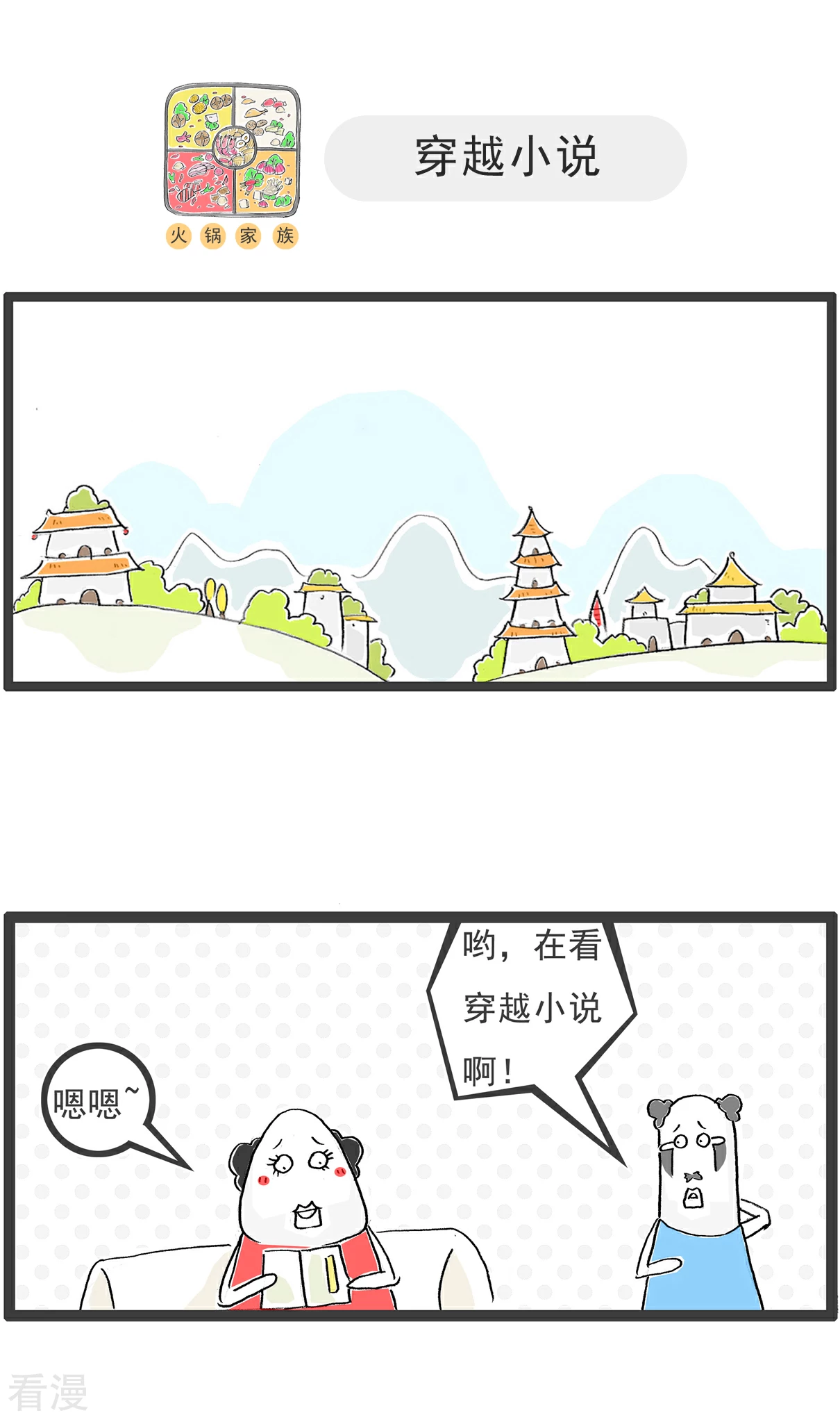 第107话 校长-第107话