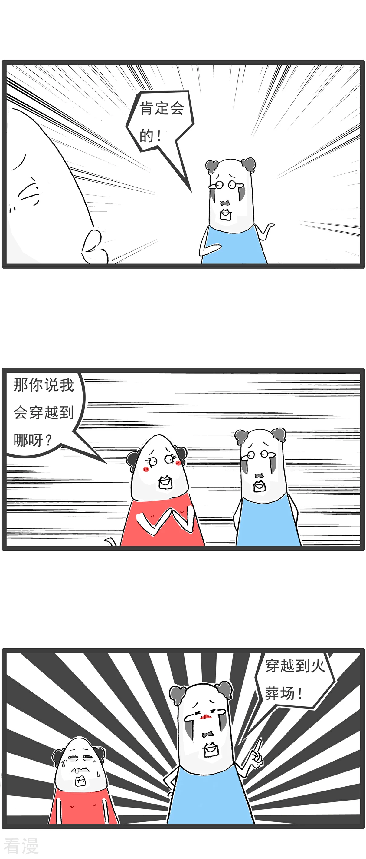 第107话 校长-第107话