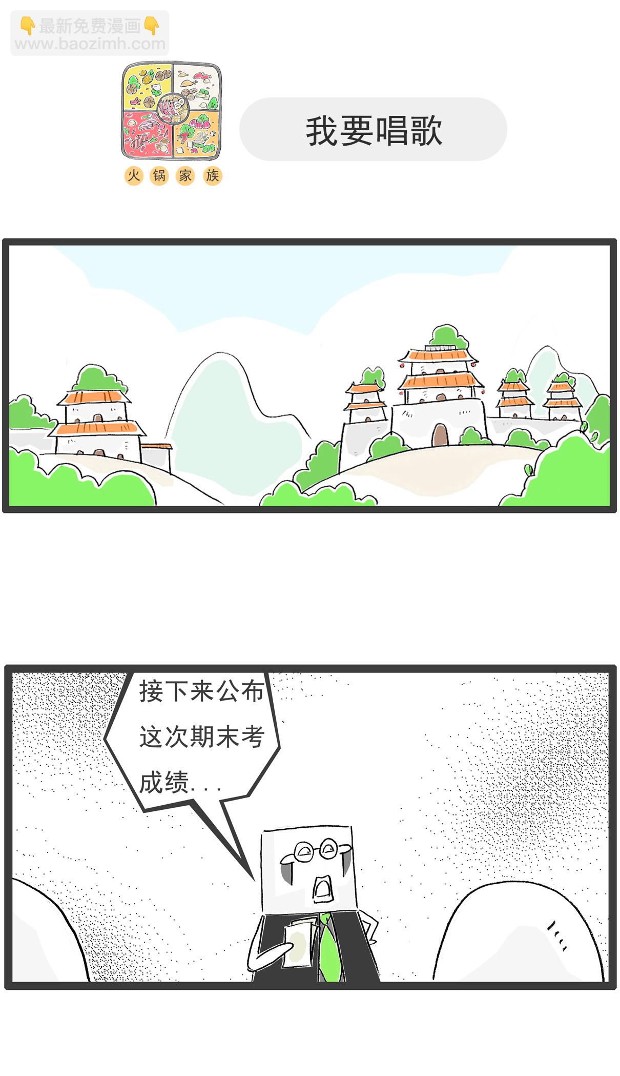 第109话 幸灾乐祸-第109话