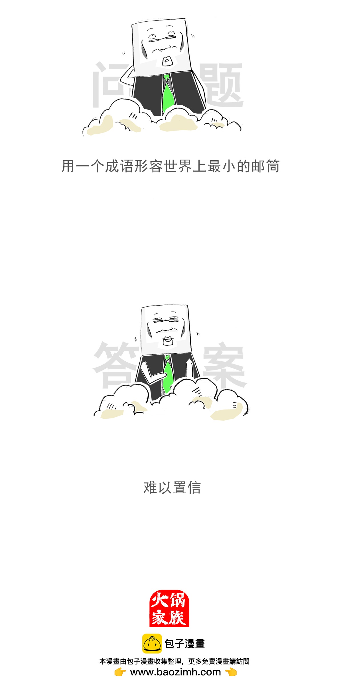 第111话 规律-第111话