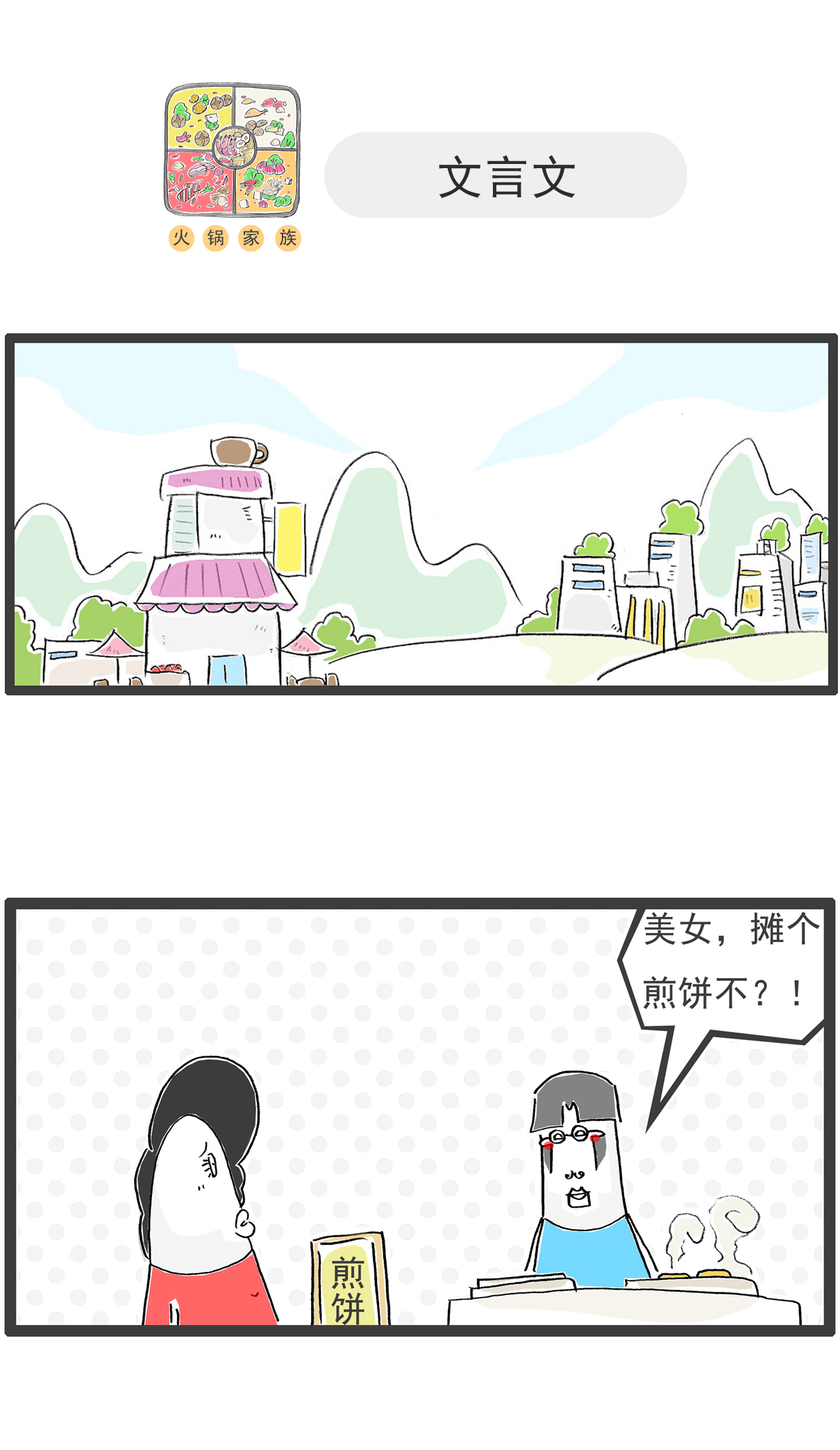 第111话 规律-第111话