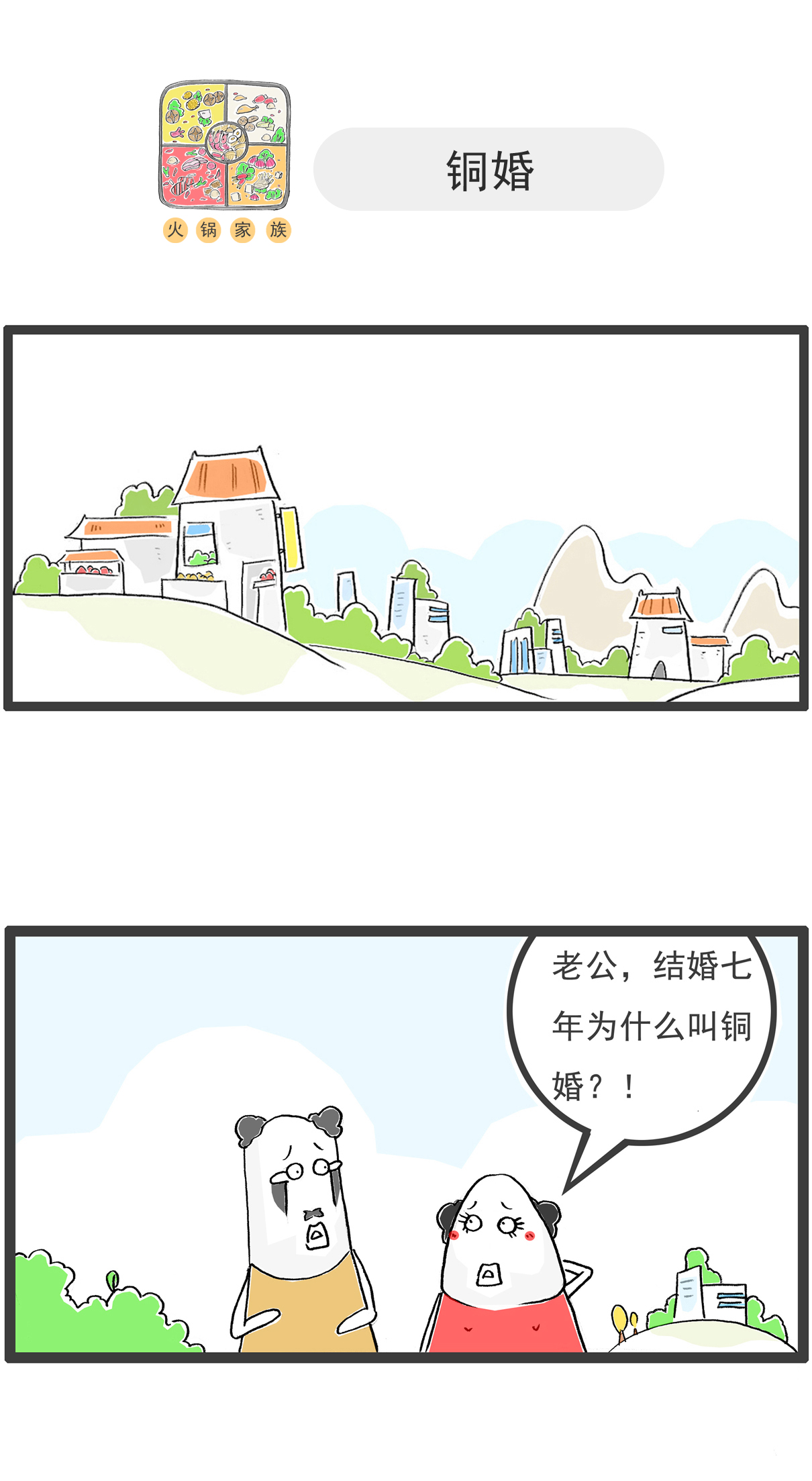 第111话 规律-第111话
