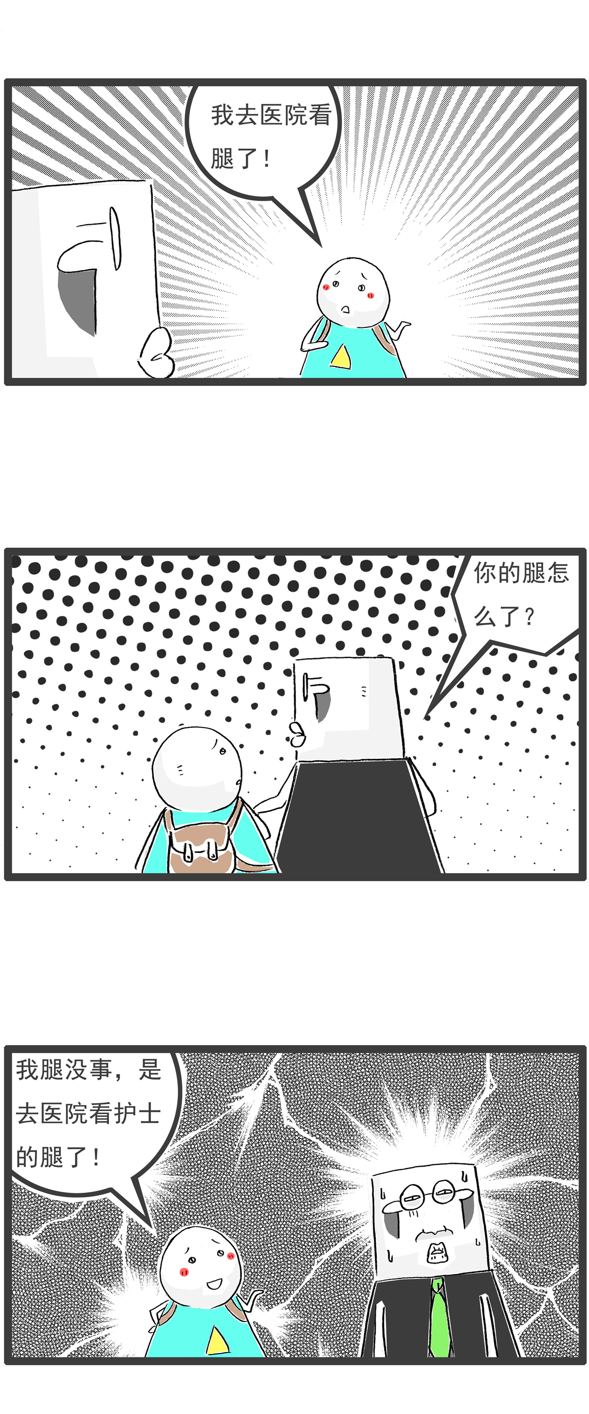 第113话 护士姐姐-第113话