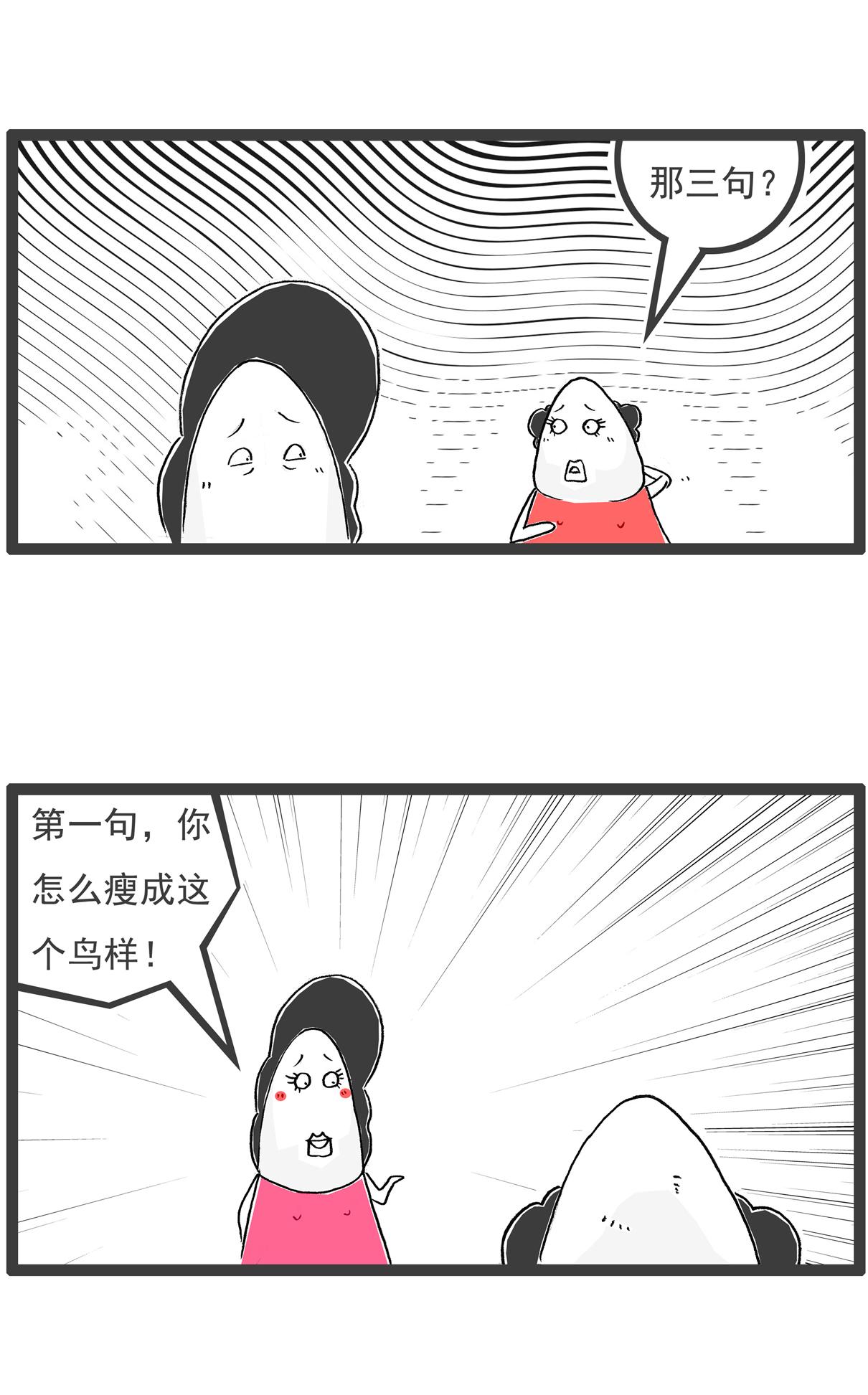 第113话 护士姐姐-第113话