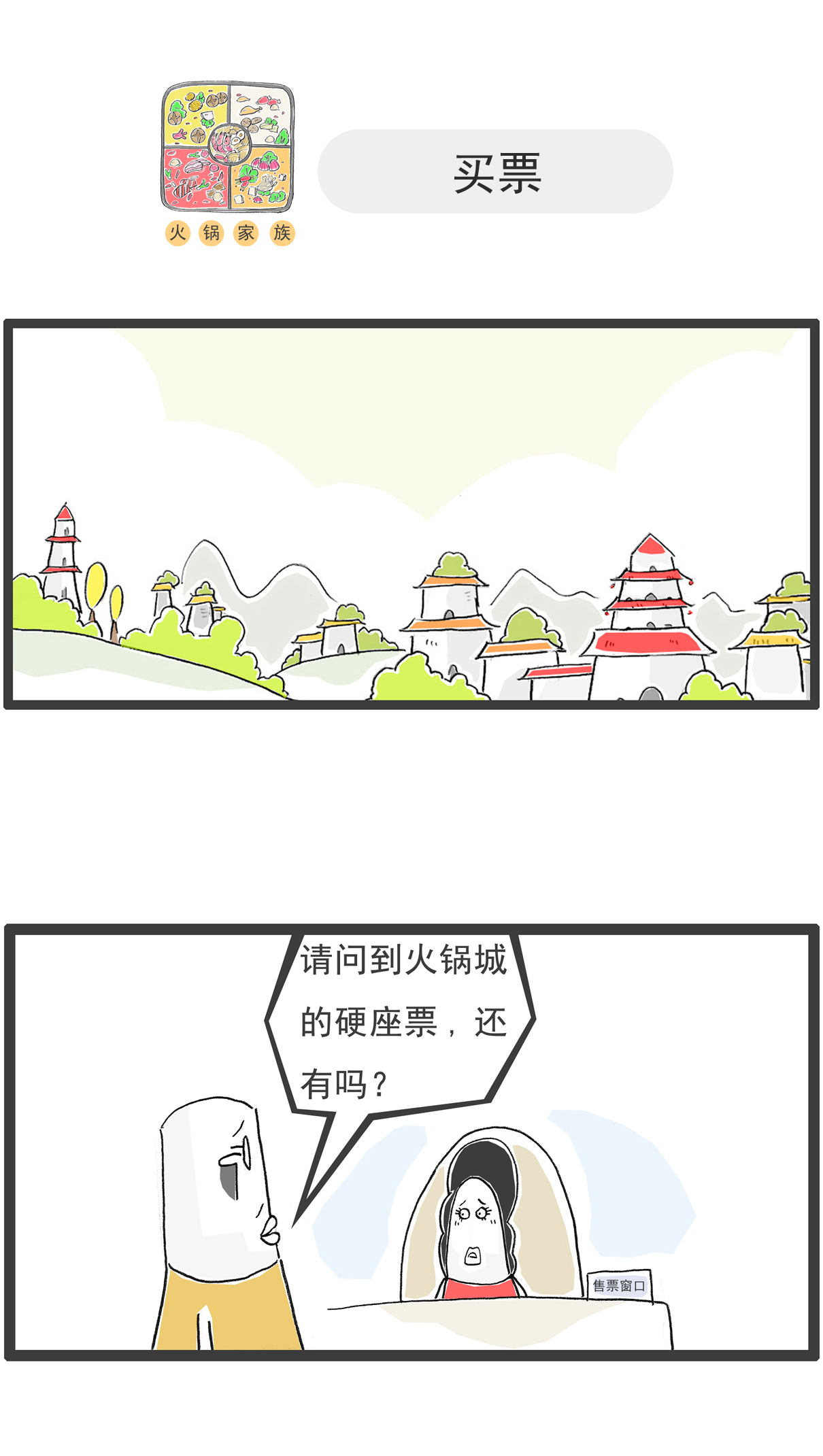 第115话 充满期待-第115话