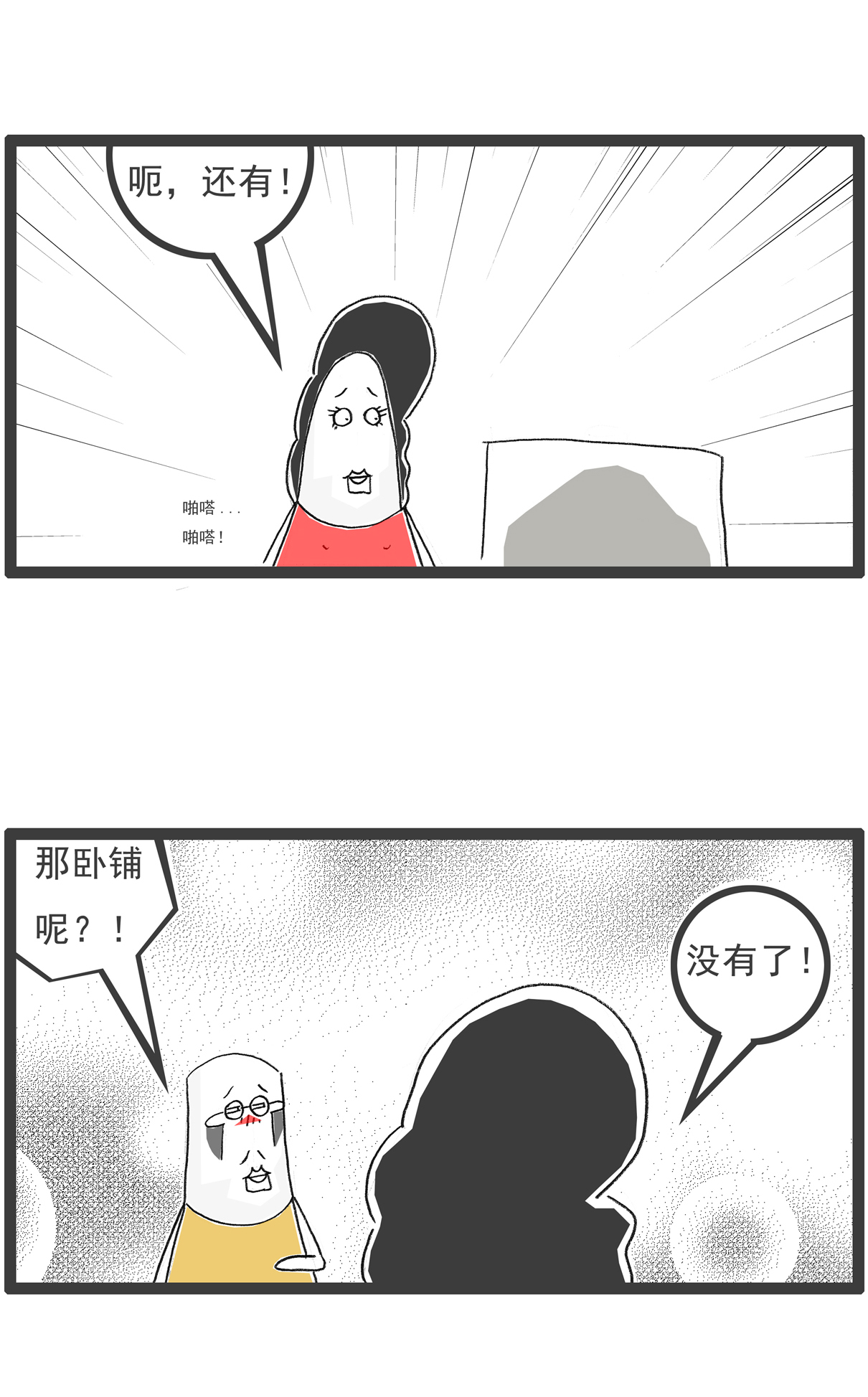 第115话 充满期待-第115话