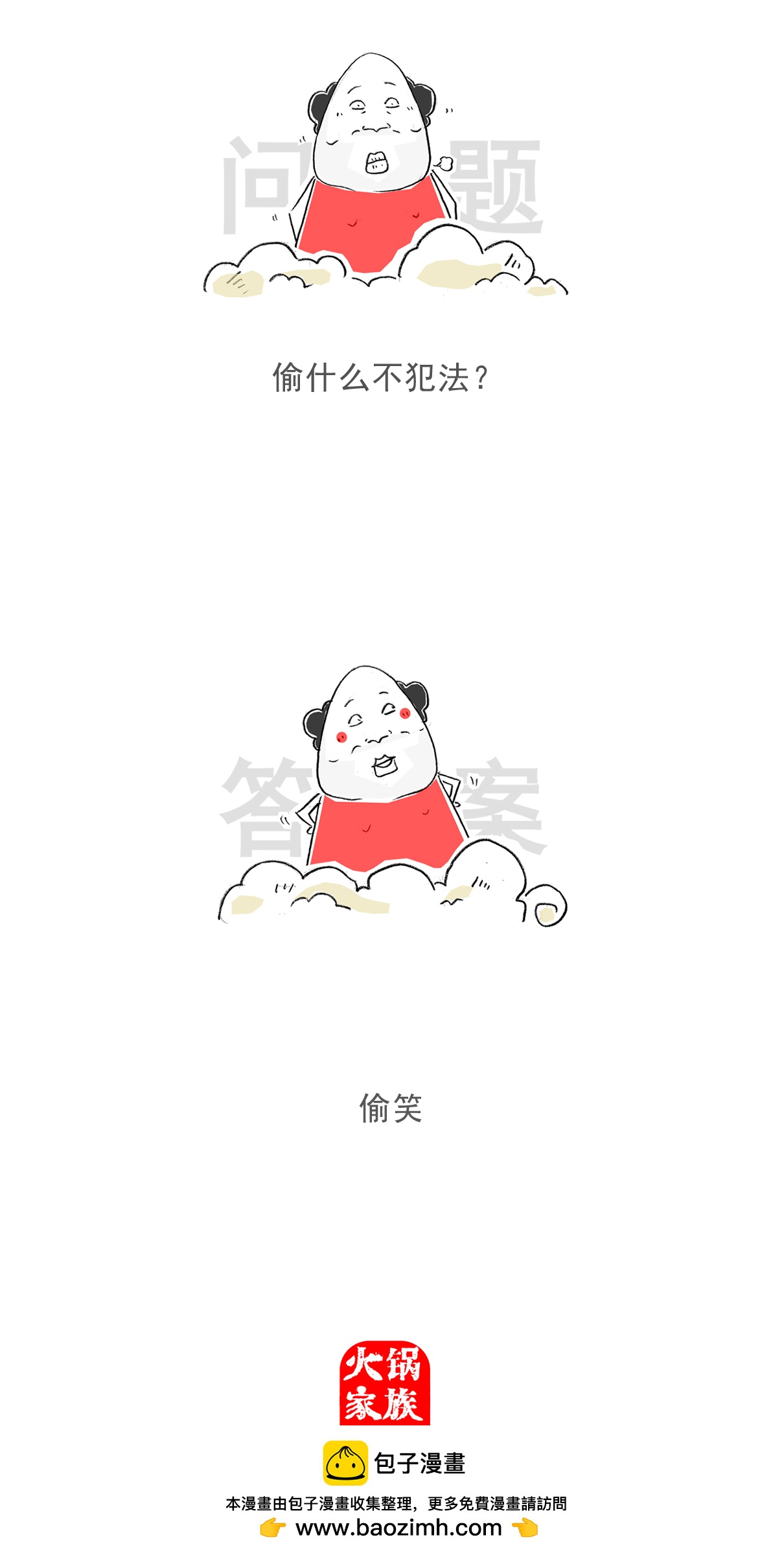 第115话 充满期待-第115话