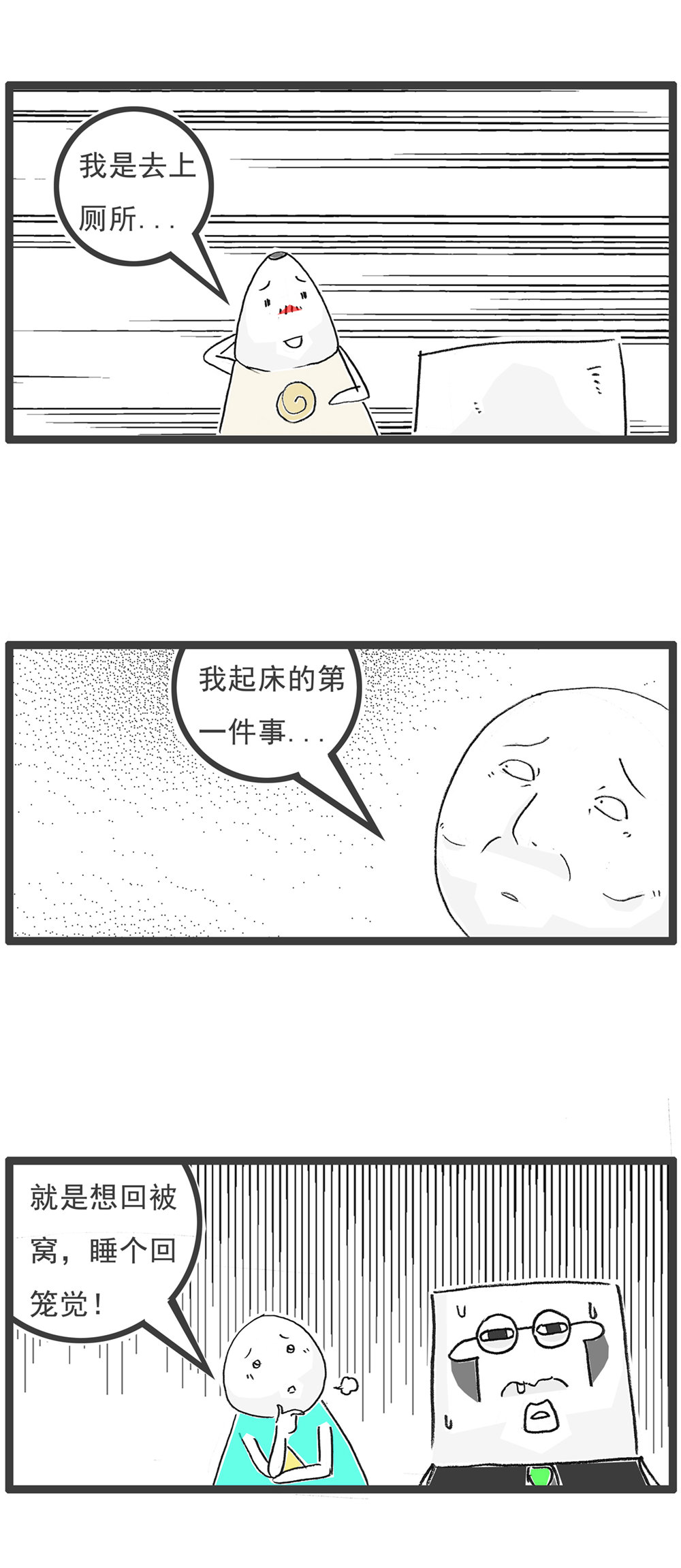 第117话 记忆力-第117话