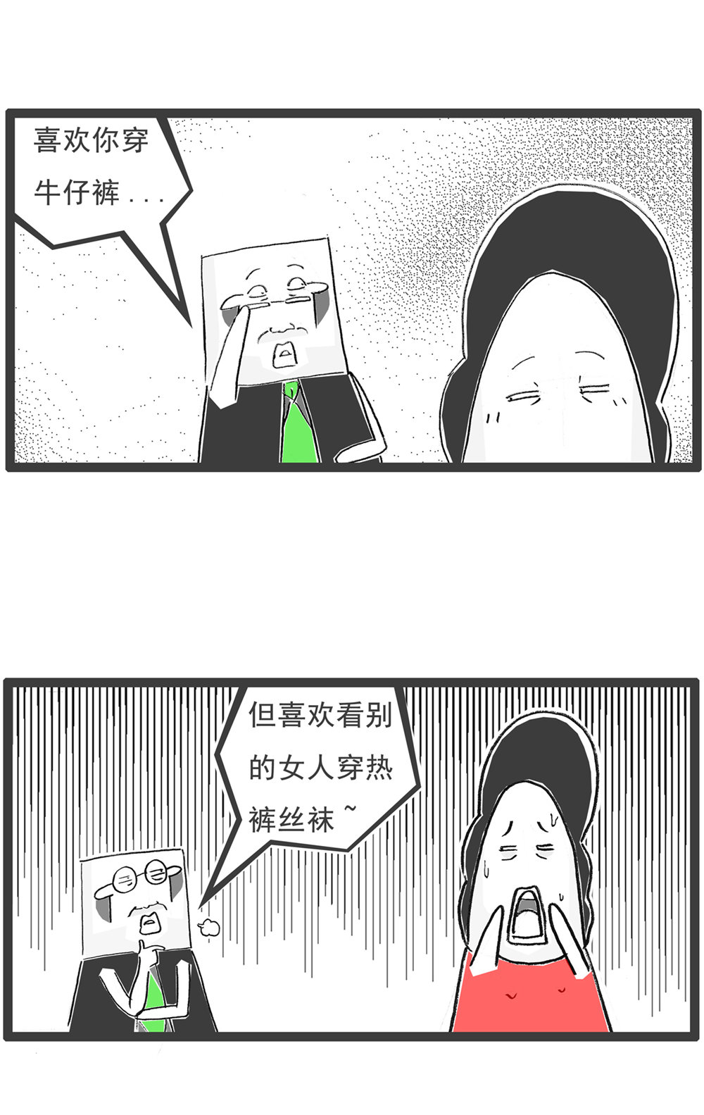 第117话 记忆力-第117话